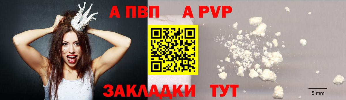 Alfa_PVP Соль Кимры