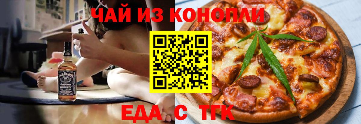 Печенье с ТГК марихуана Кимры