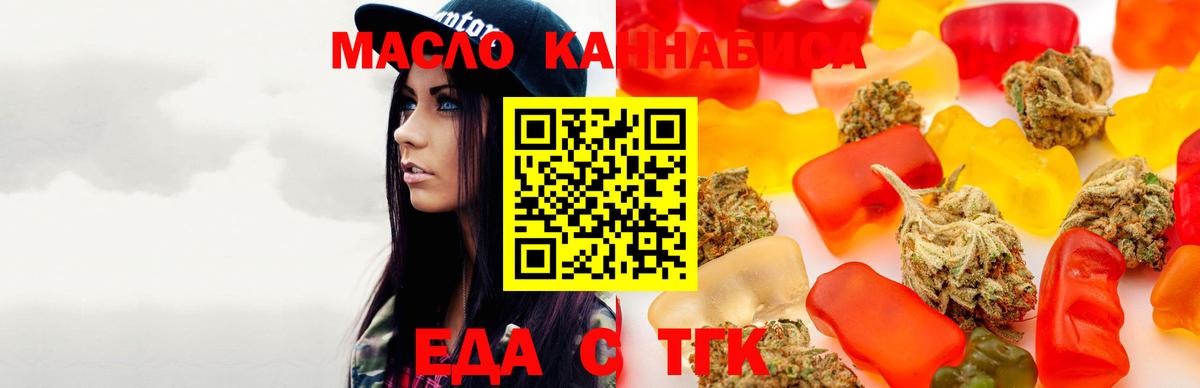 Кимры  Печенье с ТГК марихуана  Вход с VPN 