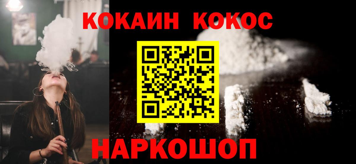 Cocaine Эквадор  Кокаин Columbia  Кимры  Кокаин  Вход с VPN 