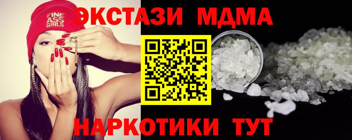 MDMA молли  Вход с VPN  MDMA  МДМА молли  Кимры 