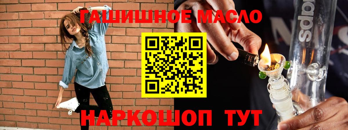 где можно купить наркотик  ТГК жижа  Вход с VPN  Дистиллят ТГК жижа  Кимры 